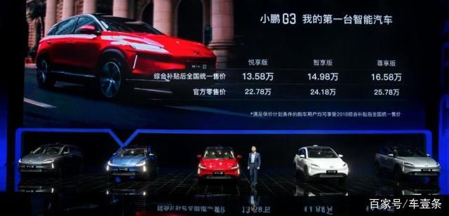 由稳走到奔跑,小鹏汽车加速冲刺新造车「窗口期」|车壹条